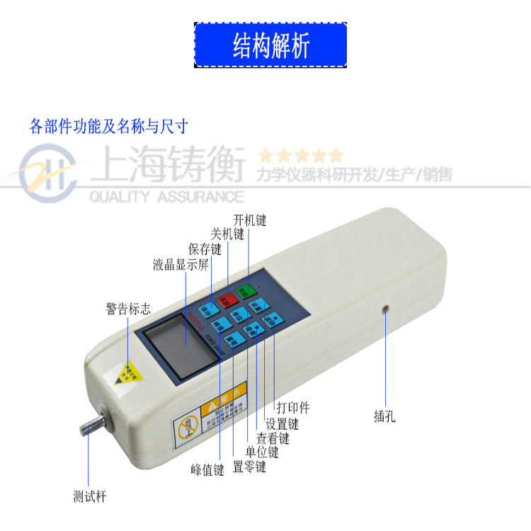 內(nèi)置式數(shù)顯測(cè)力計(jì)